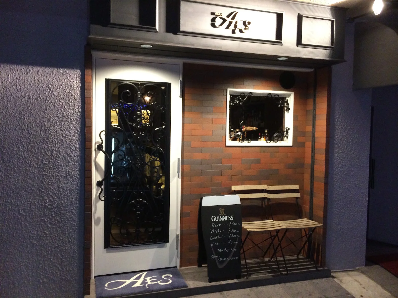 バー アエス